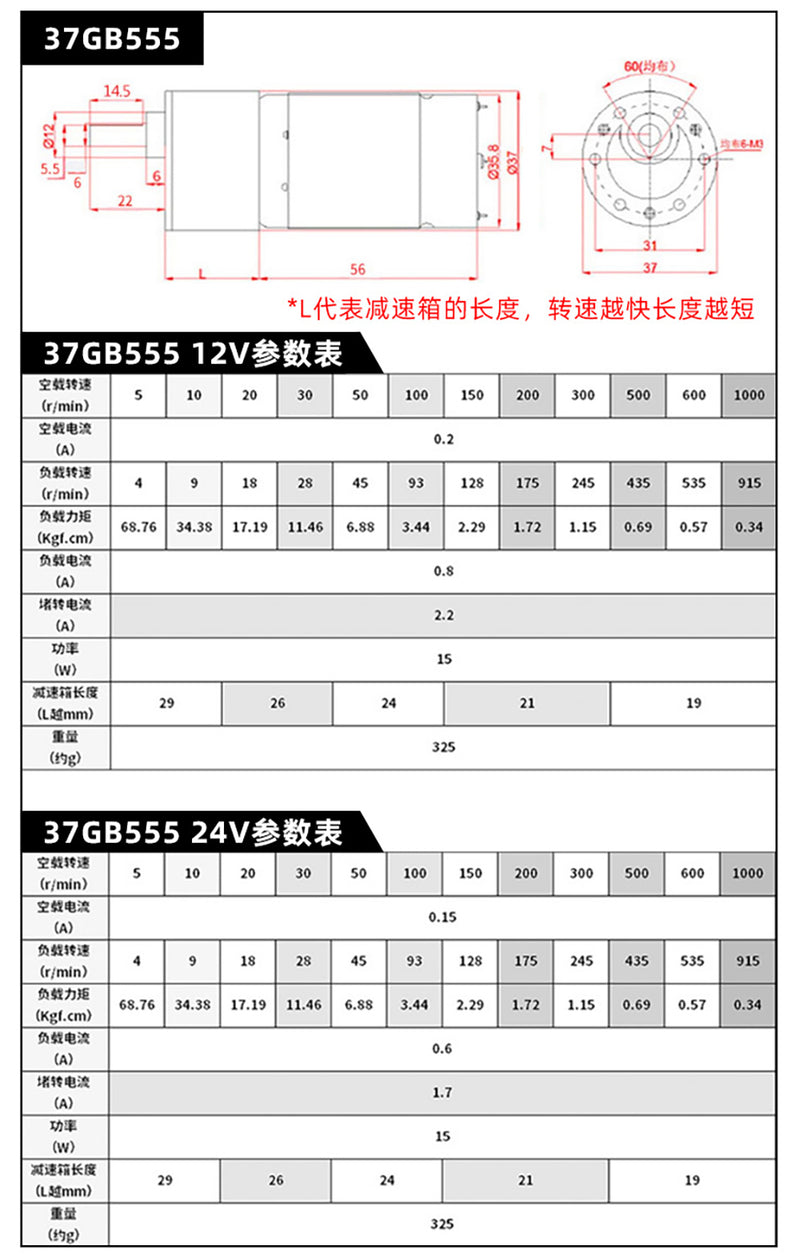 37GB555 (15W) DC Motor w/ Gear Reduction Gearbox & Motor Mount 12v300